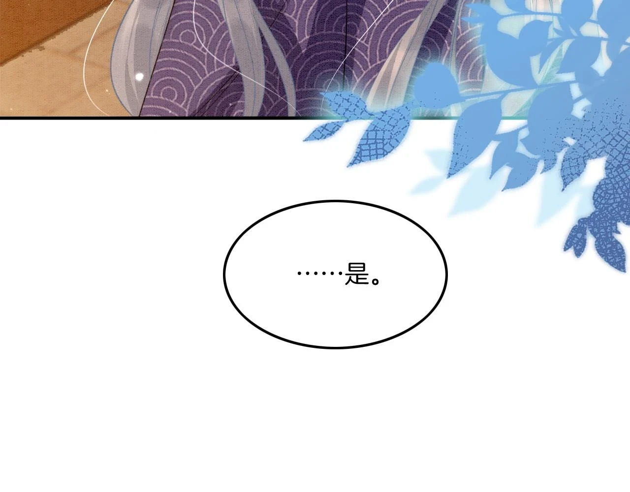 第66话 把药喝了 第111页