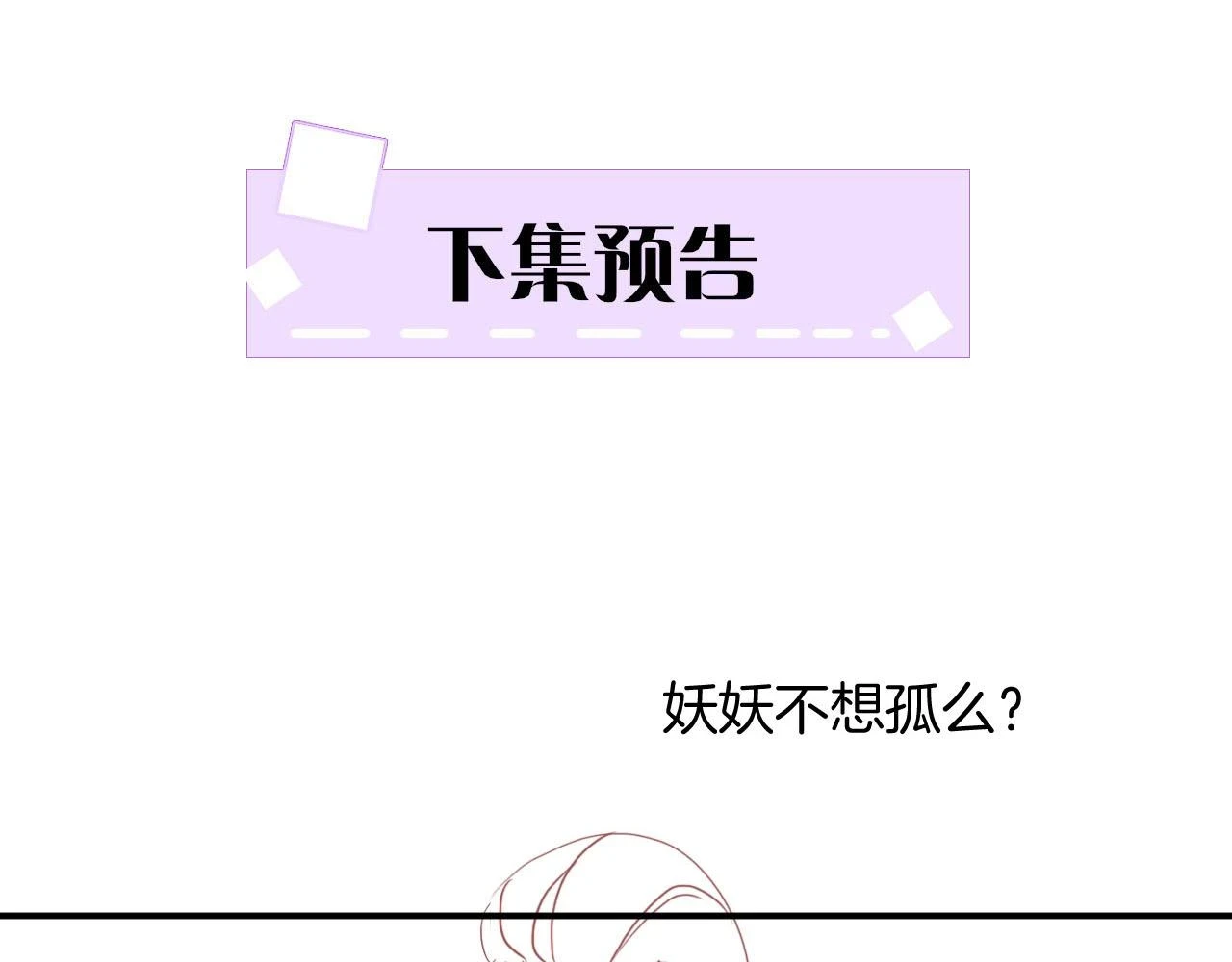 第66话 把药喝了 第113页