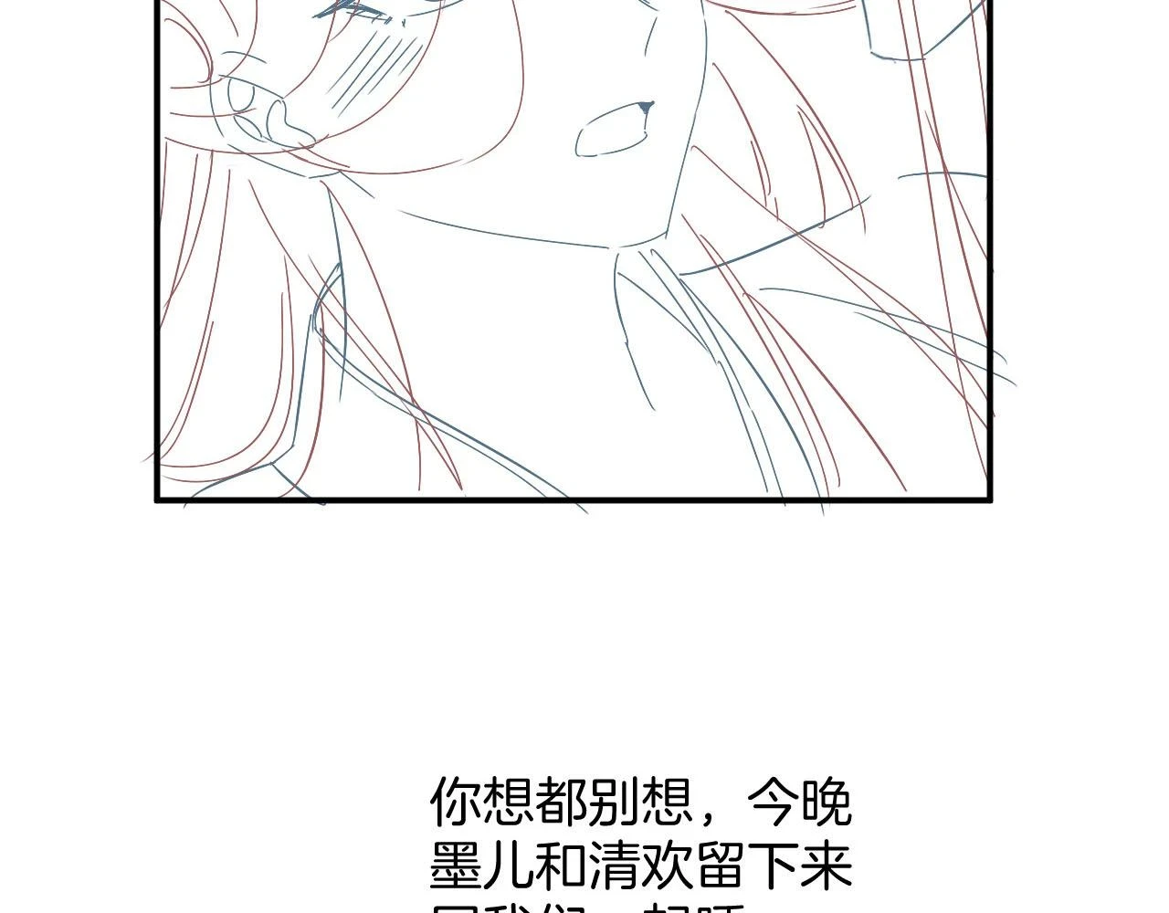 第66话 把药喝了 第117页