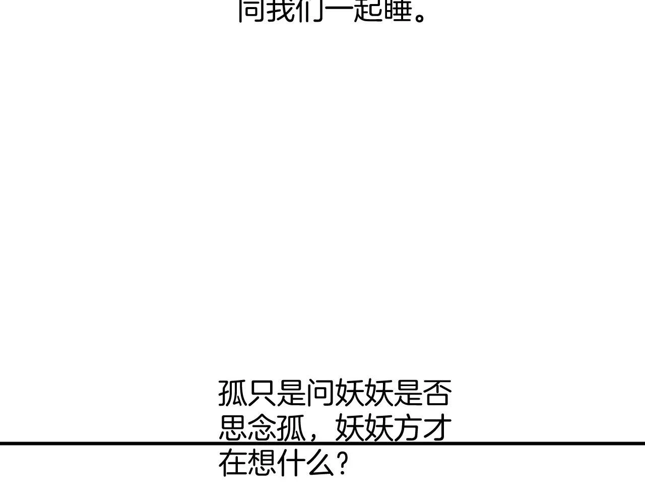 第66话 把药喝了 第118页