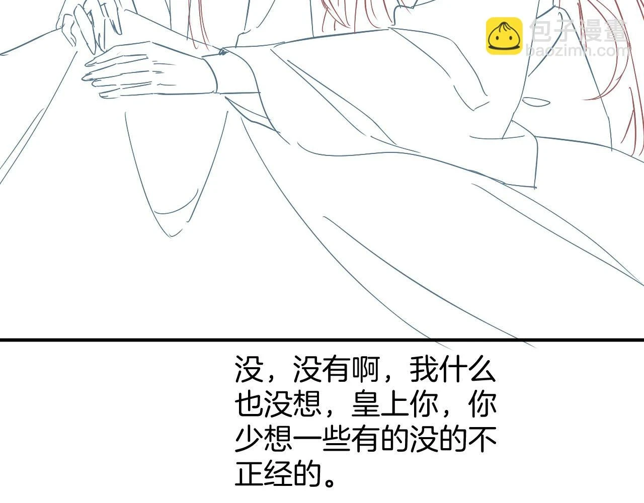 第66话 把药喝了 第120页