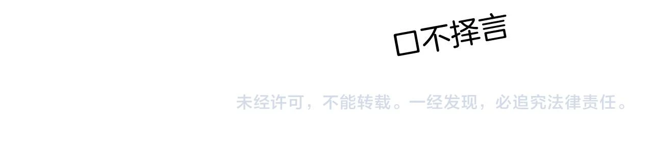 第66话 把药喝了 第121页