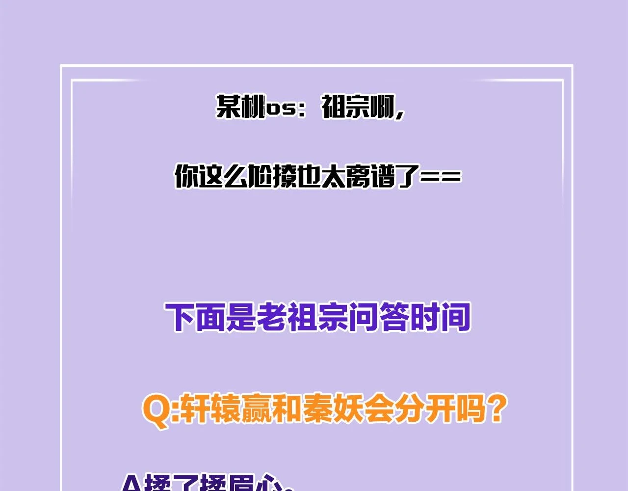 第66话 把药喝了 第122页