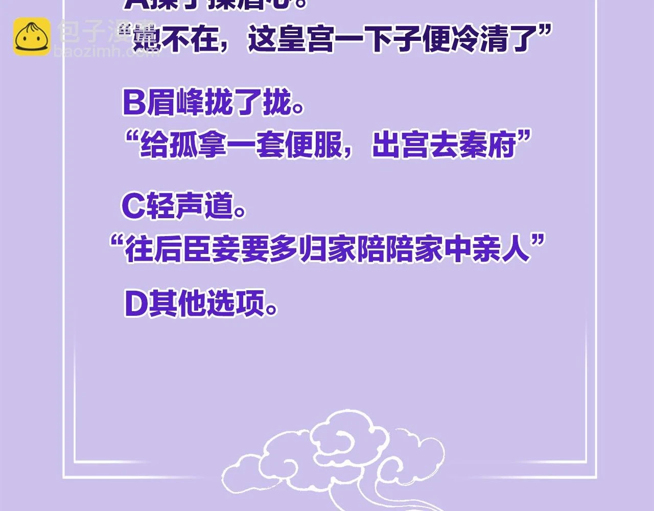 第66话 把药喝了 第123页