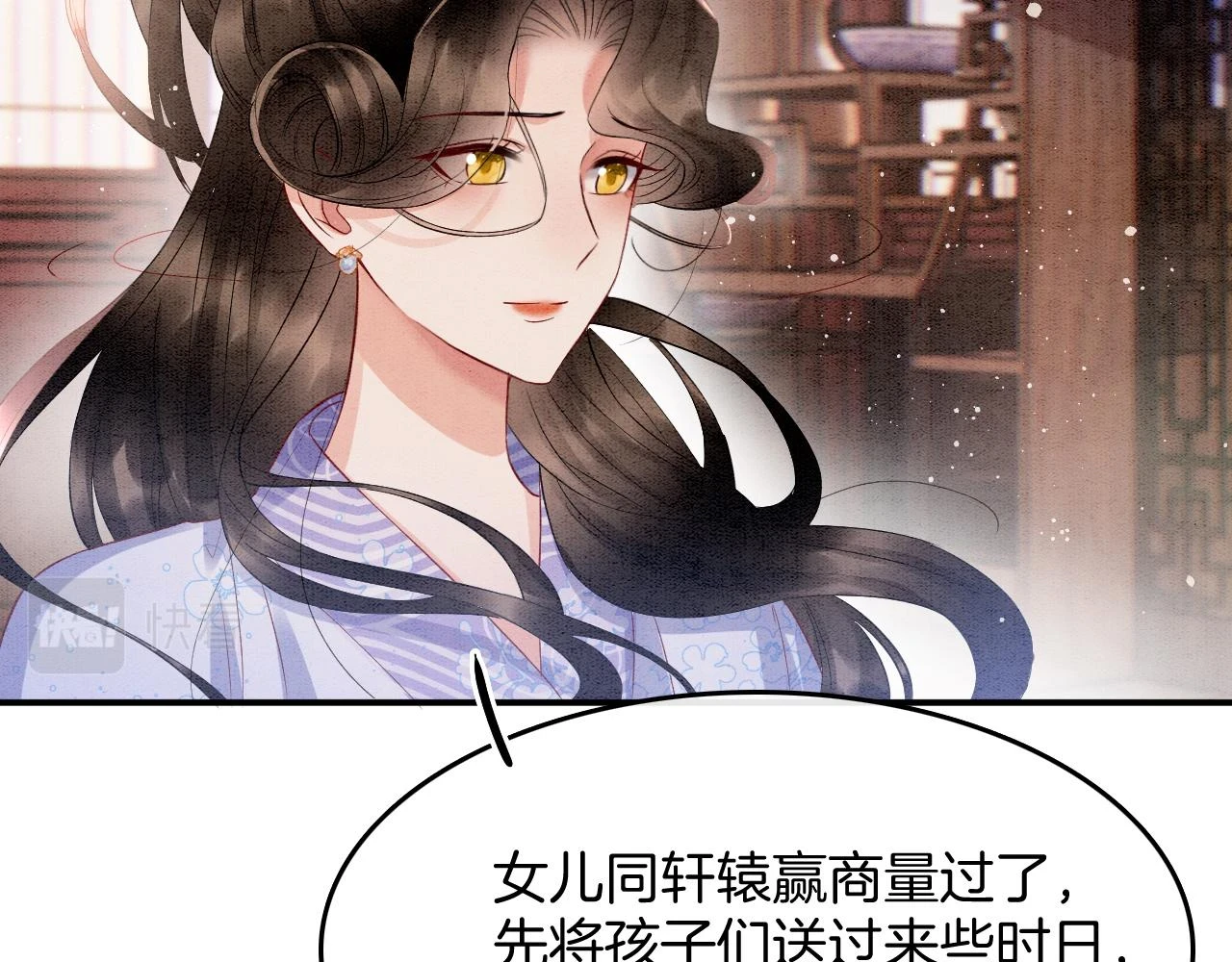 第67话 孤要你说给孤听 第12页