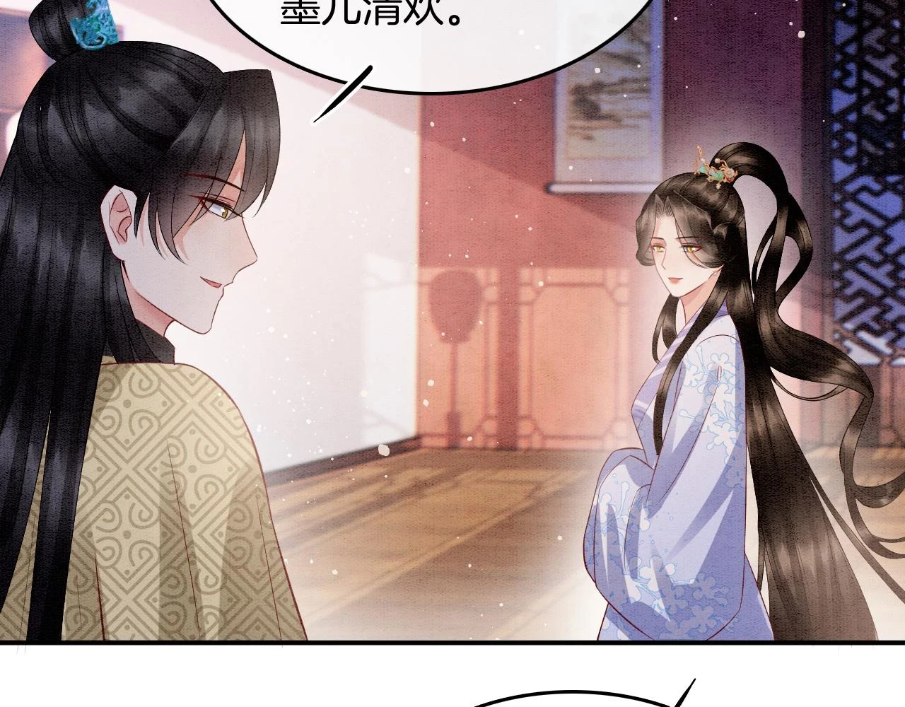 第67话 孤要你说给孤听 第14页