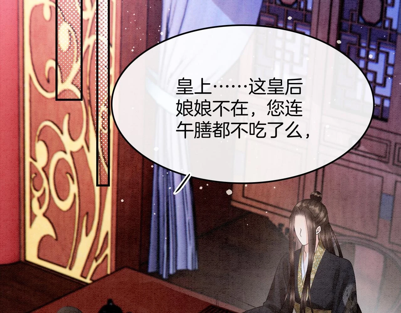 第67话 孤要你说给孤听 第21页