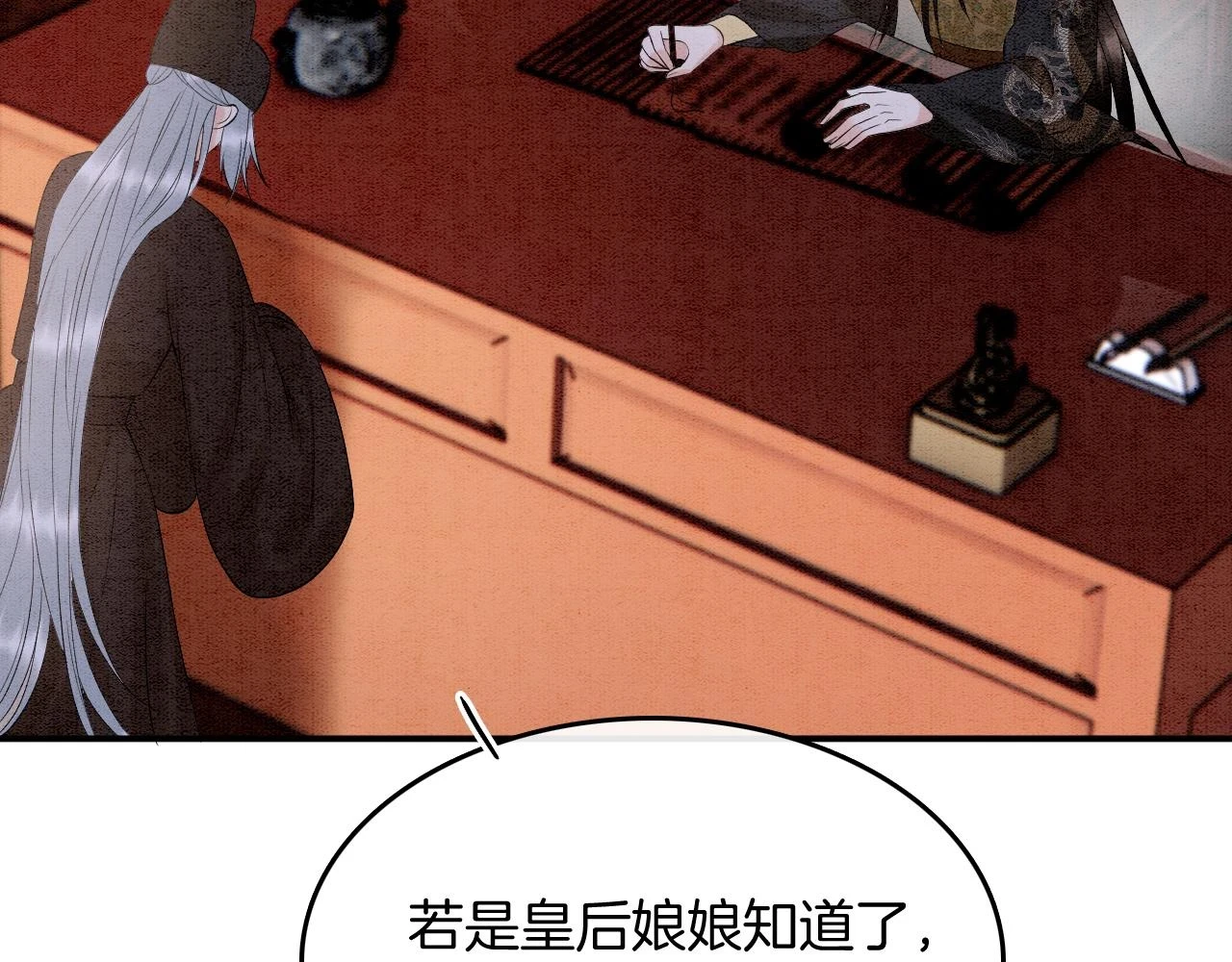 第67话 孤要你说给孤听 第22页