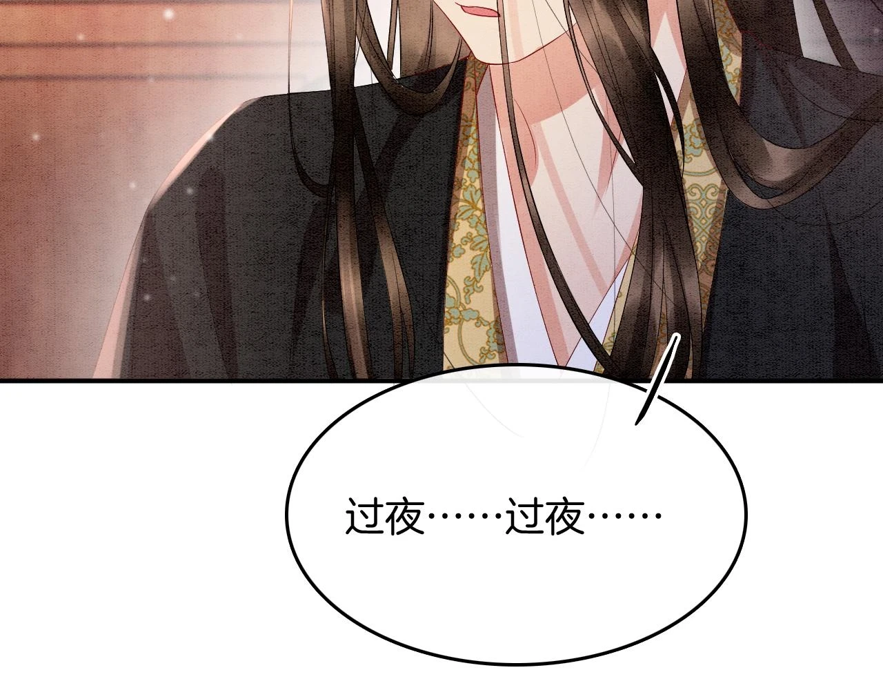 第67话 孤要你说给孤听 第32页