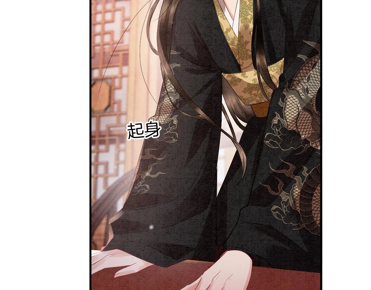 第67话 孤要你说给孤听 第34页