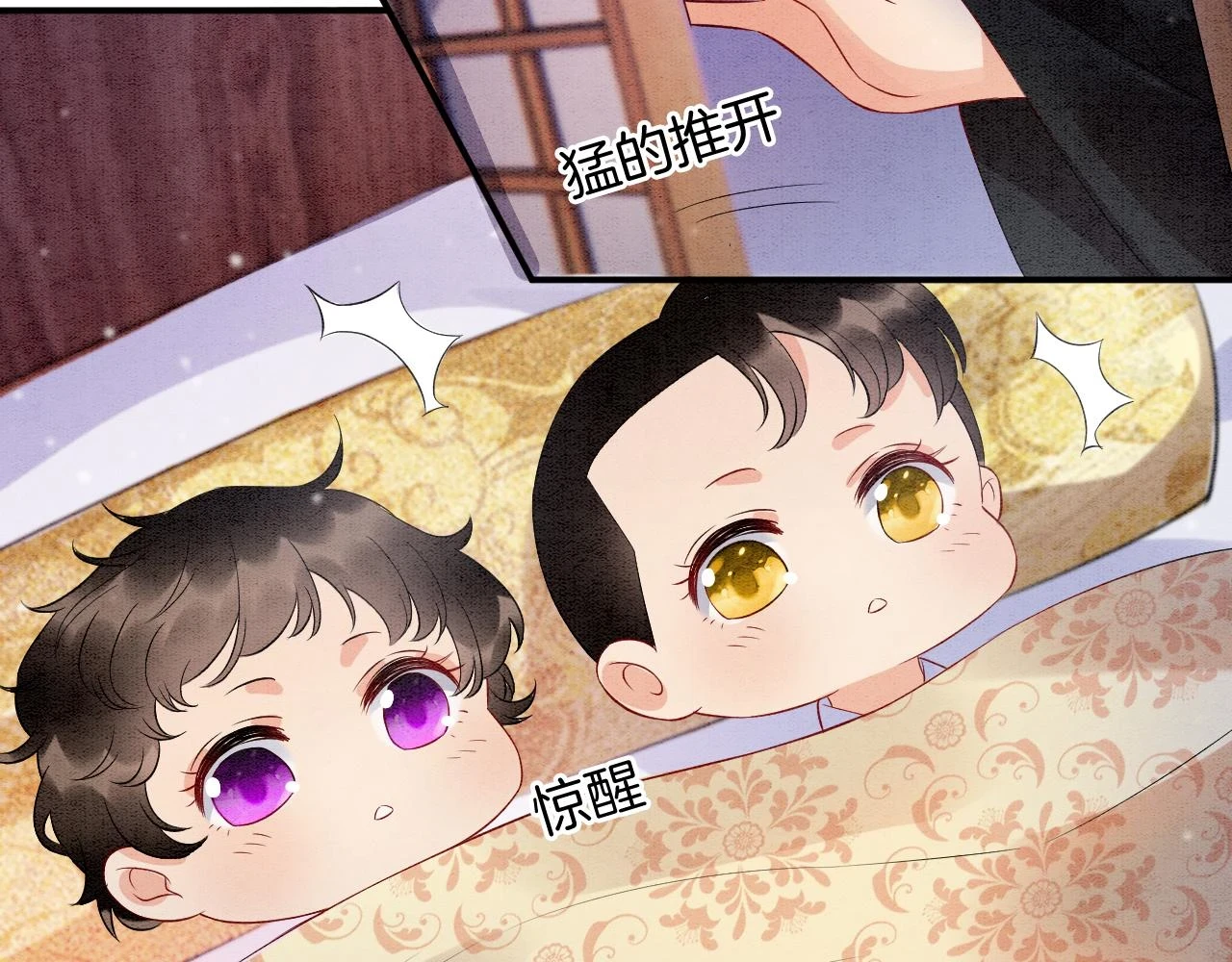 第67话 孤要你说给孤听 第43页