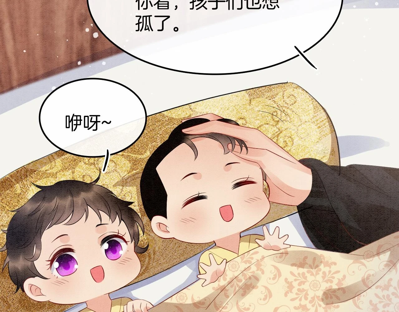 第67话 孤要你说给孤听 第48页