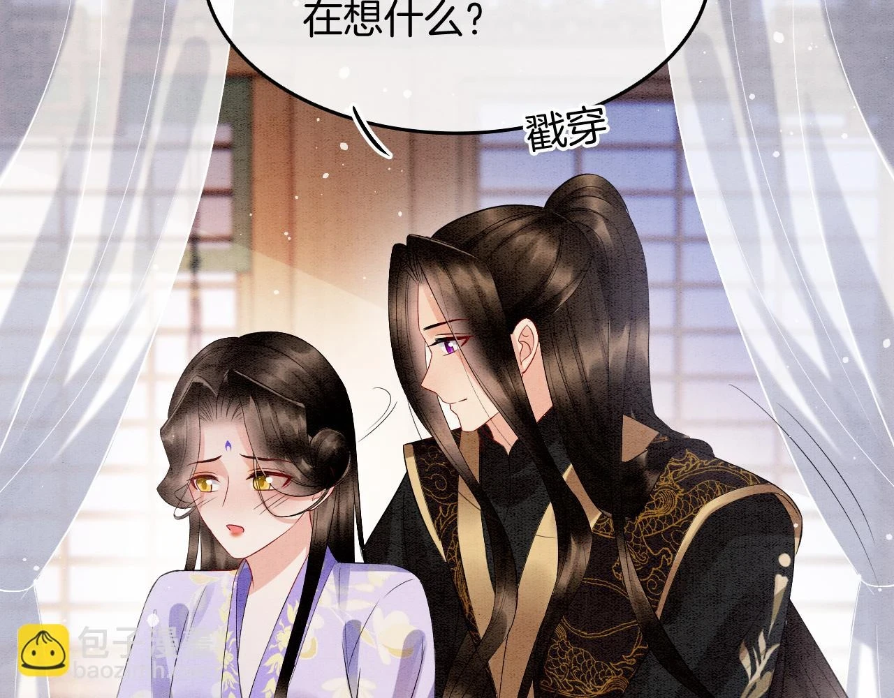第67话 孤要你说给孤听 第55页