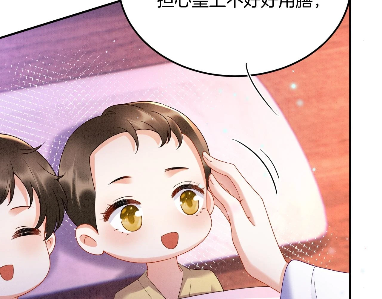 第67话 孤要你说给孤听 第68页