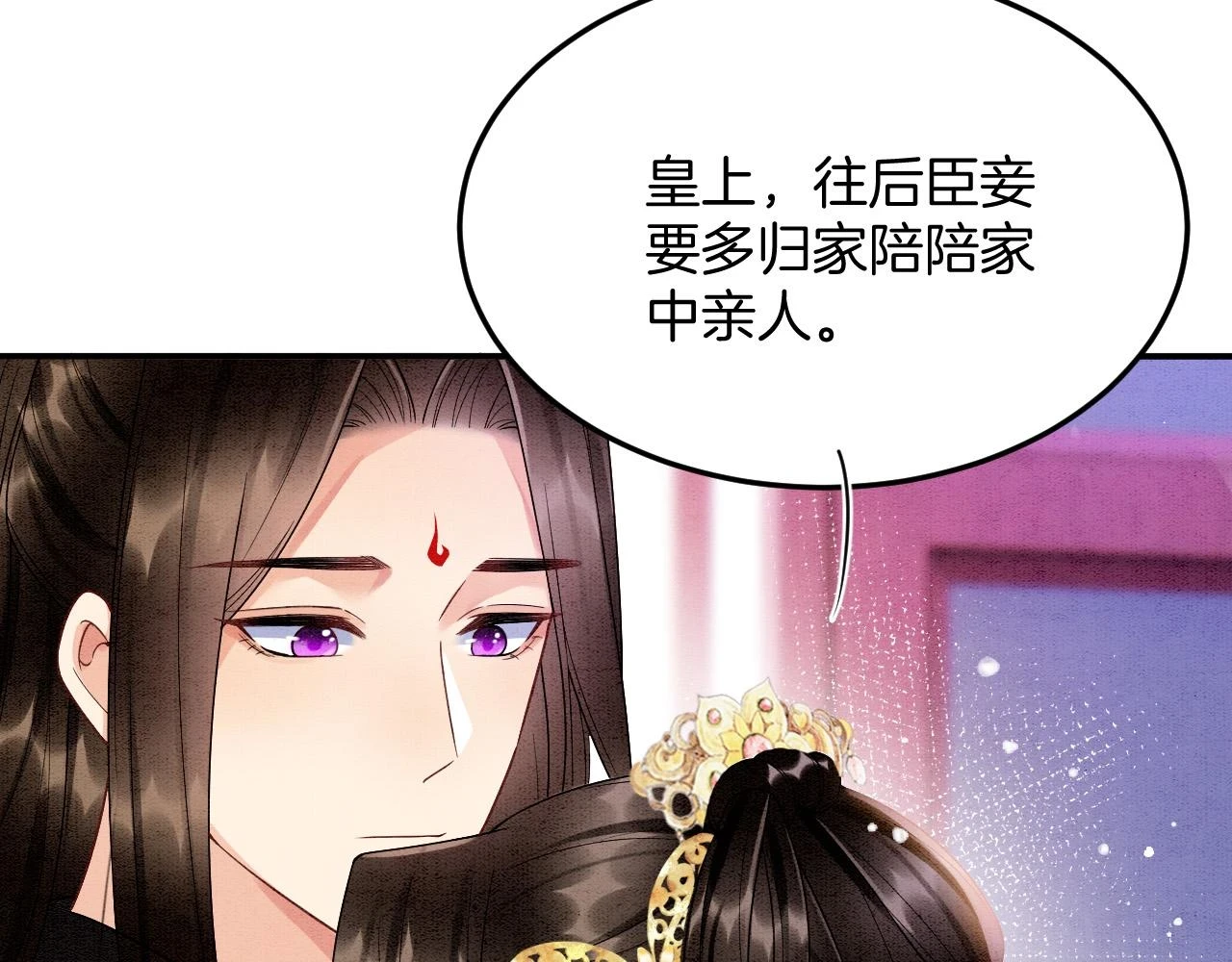第67话 孤要你说给孤听 第91页