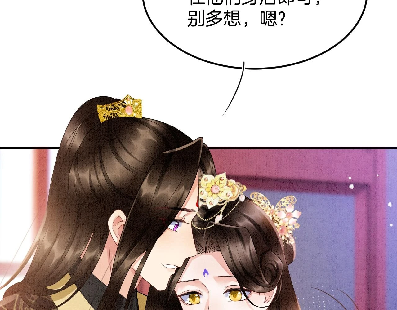 第67话 孤要你说给孤听 第101页