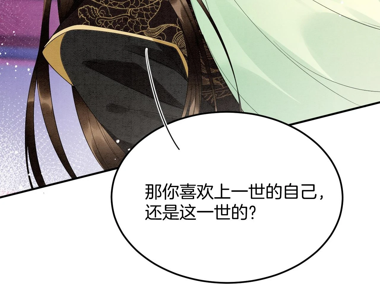 第67话 孤要你说给孤听 第106页