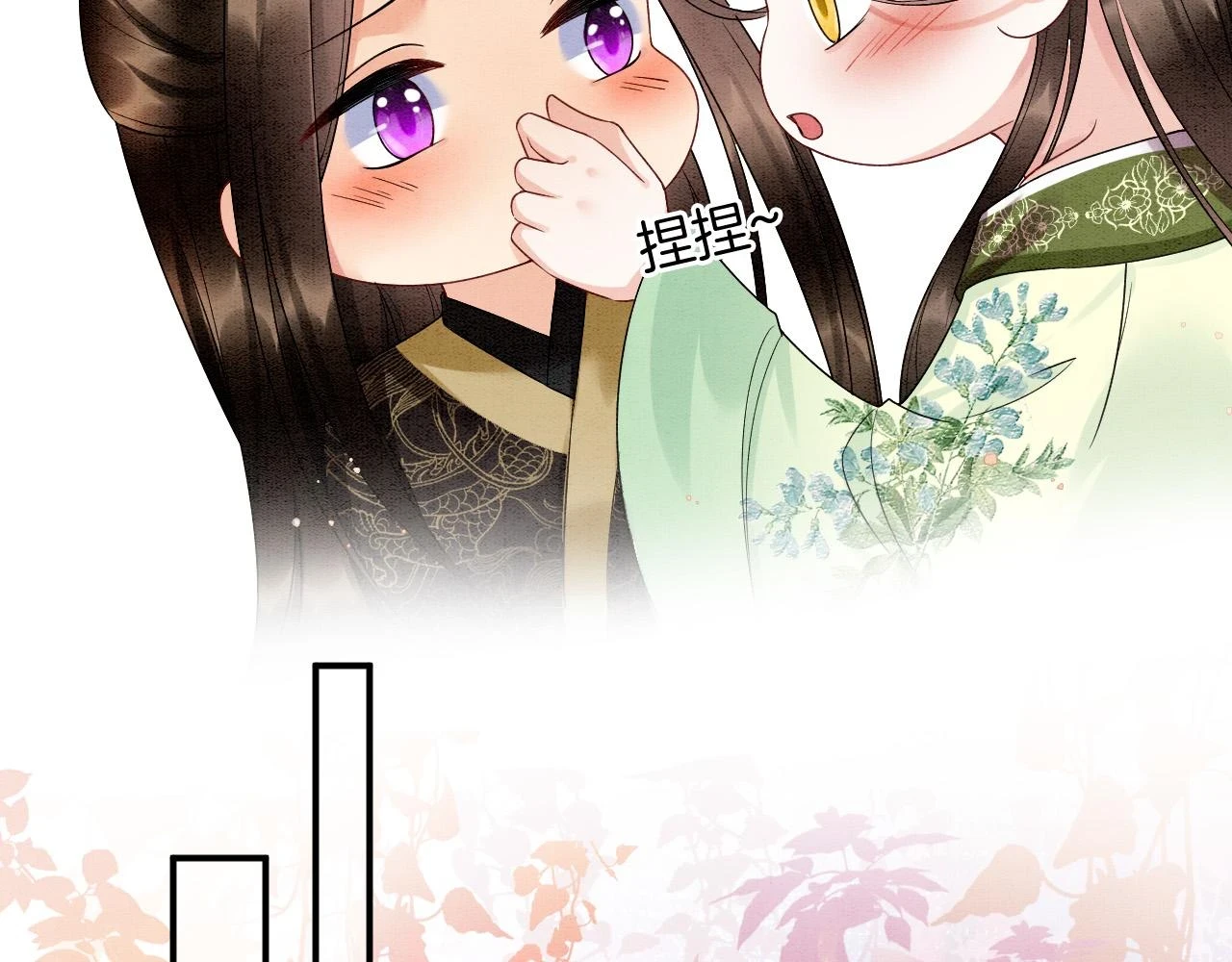 第67话 孤要你说给孤听 第108页