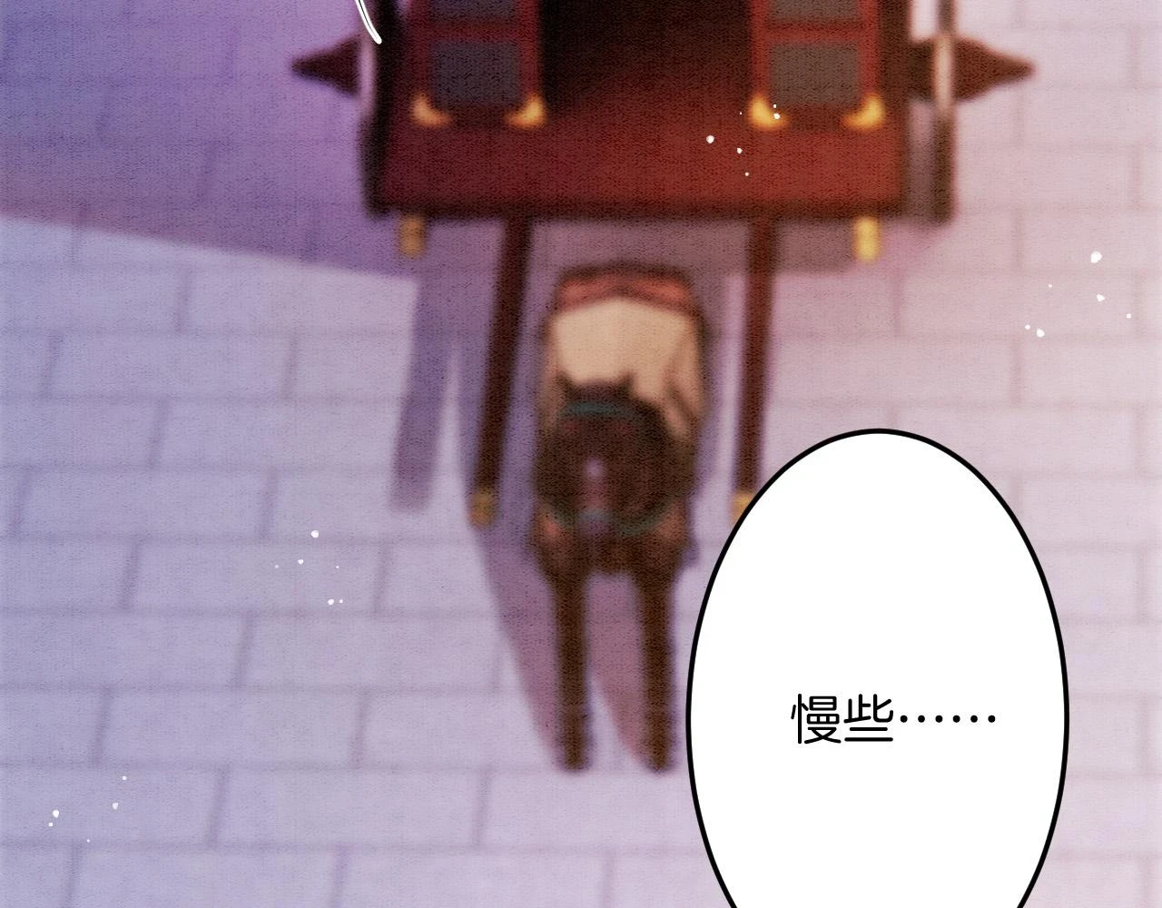 第67话 孤要你说给孤听 第117页