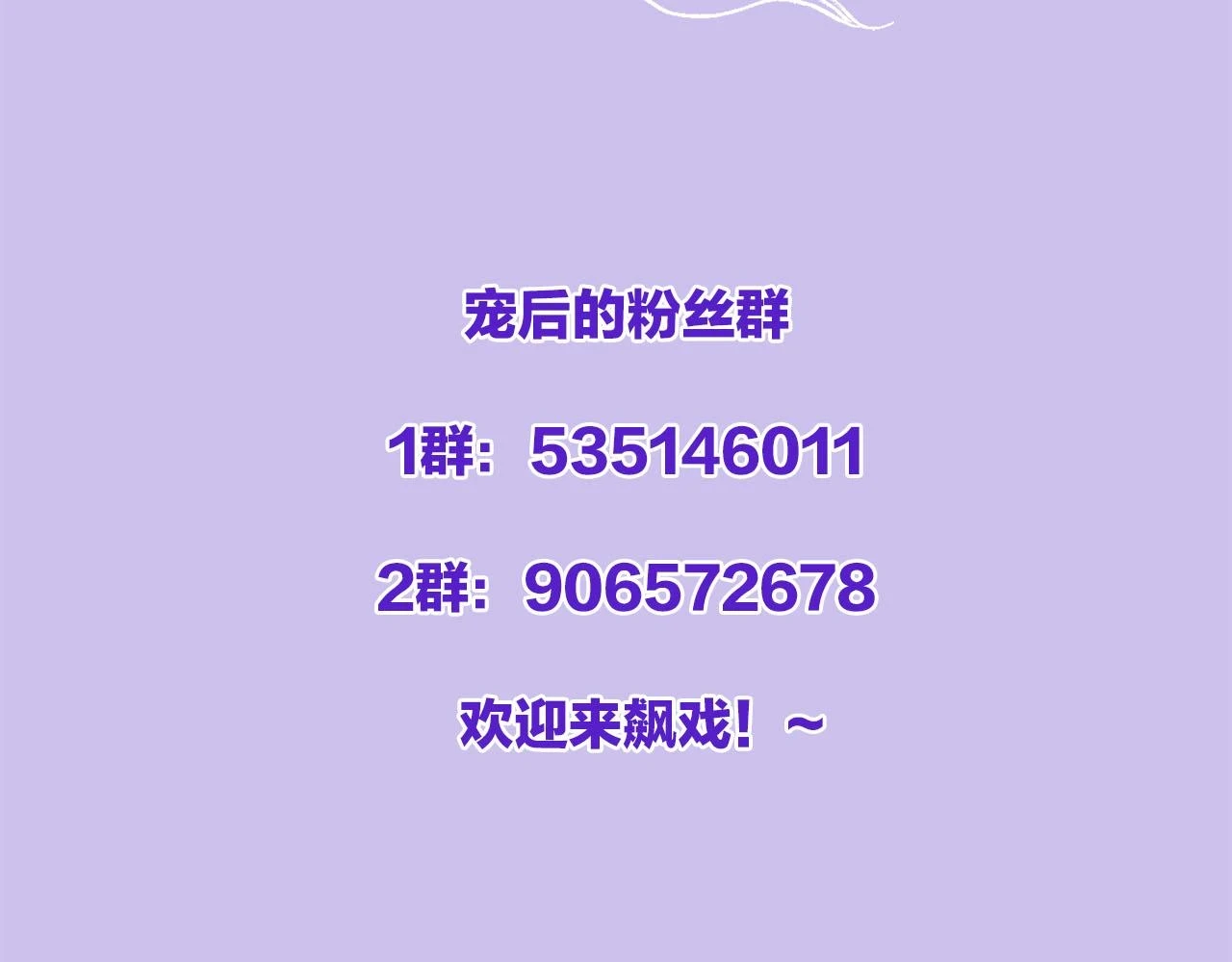 第67话 孤要你说给孤听 第131页