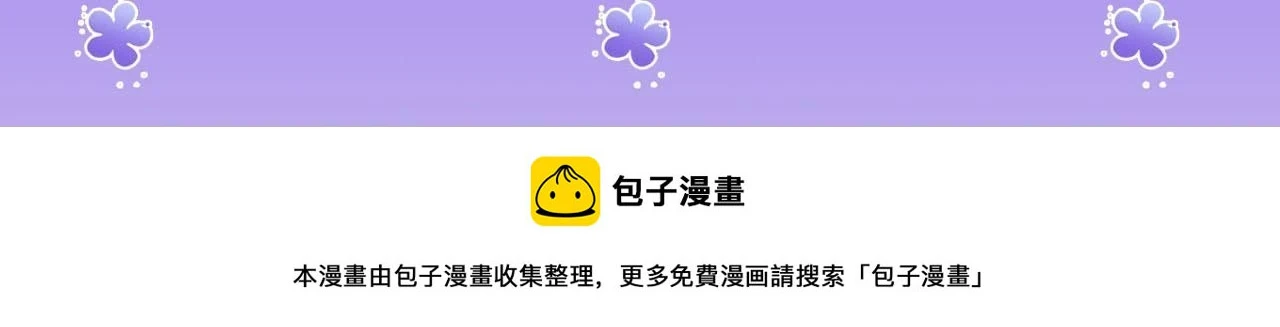 第67话 孤要你说给孤听 第133页