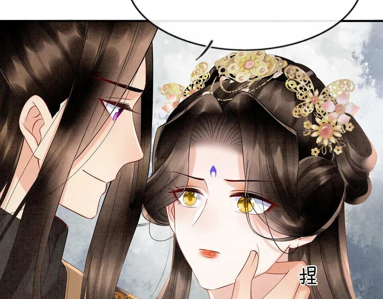 第68话 孤是妖妖的夫君 第17页