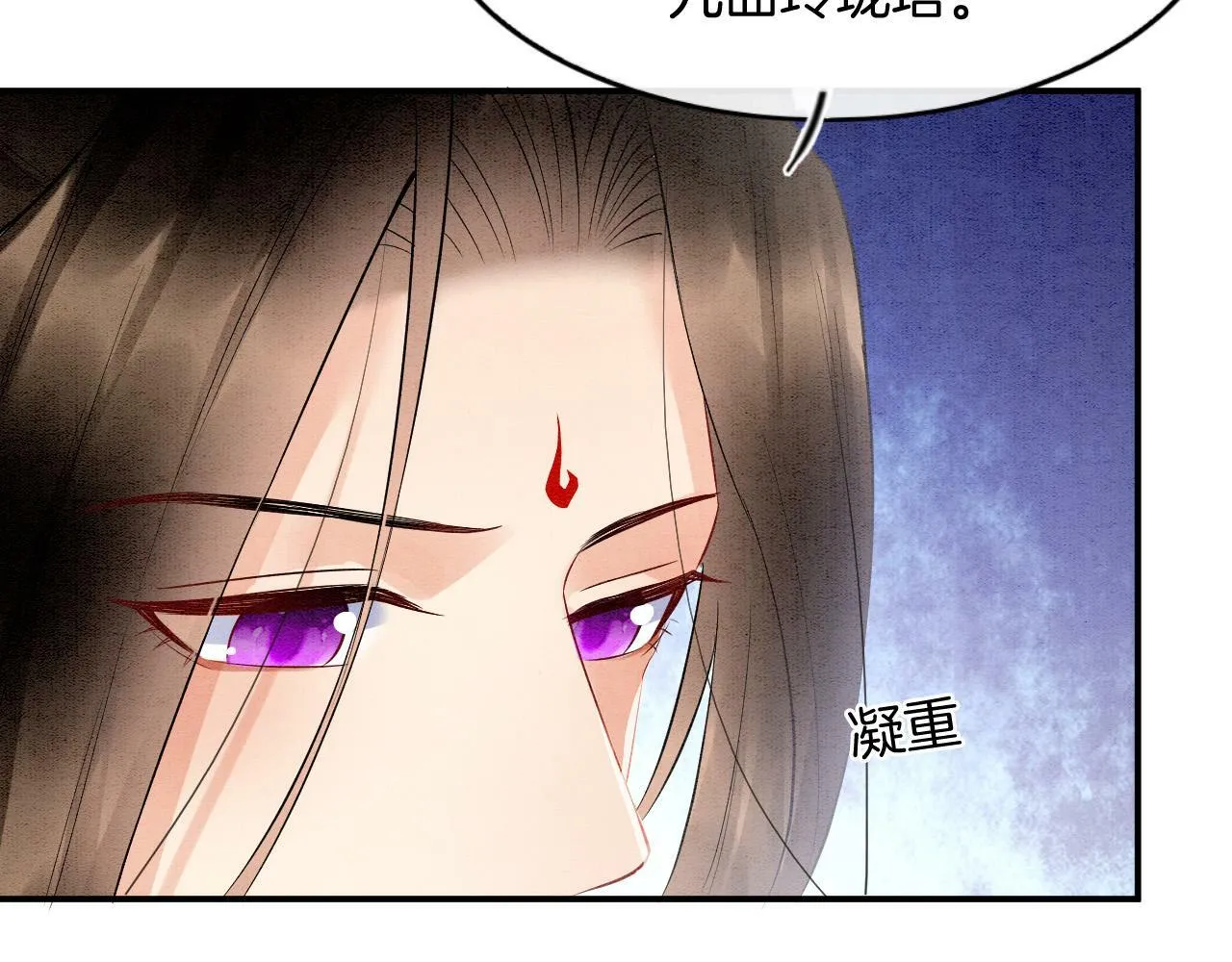 第68话 孤是妖妖的夫君 第26页
