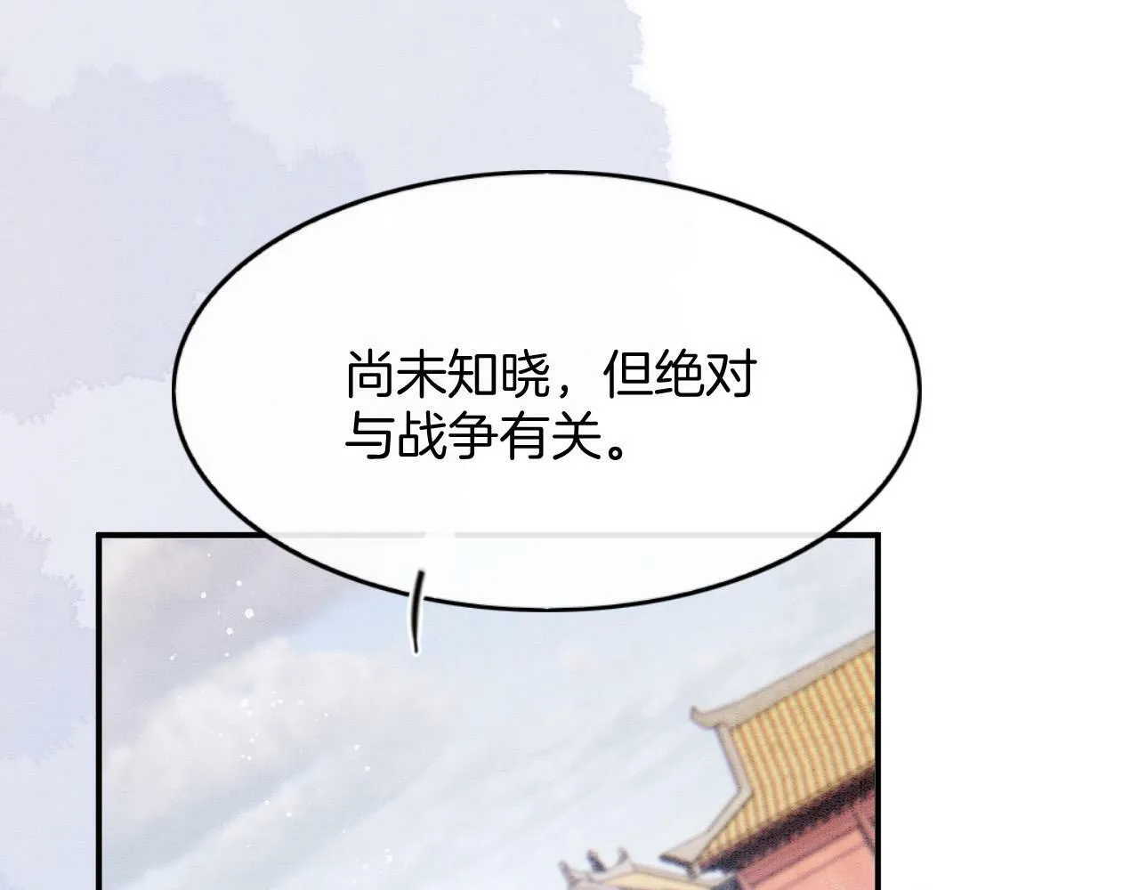 第68话 孤是妖妖的夫君 第28页