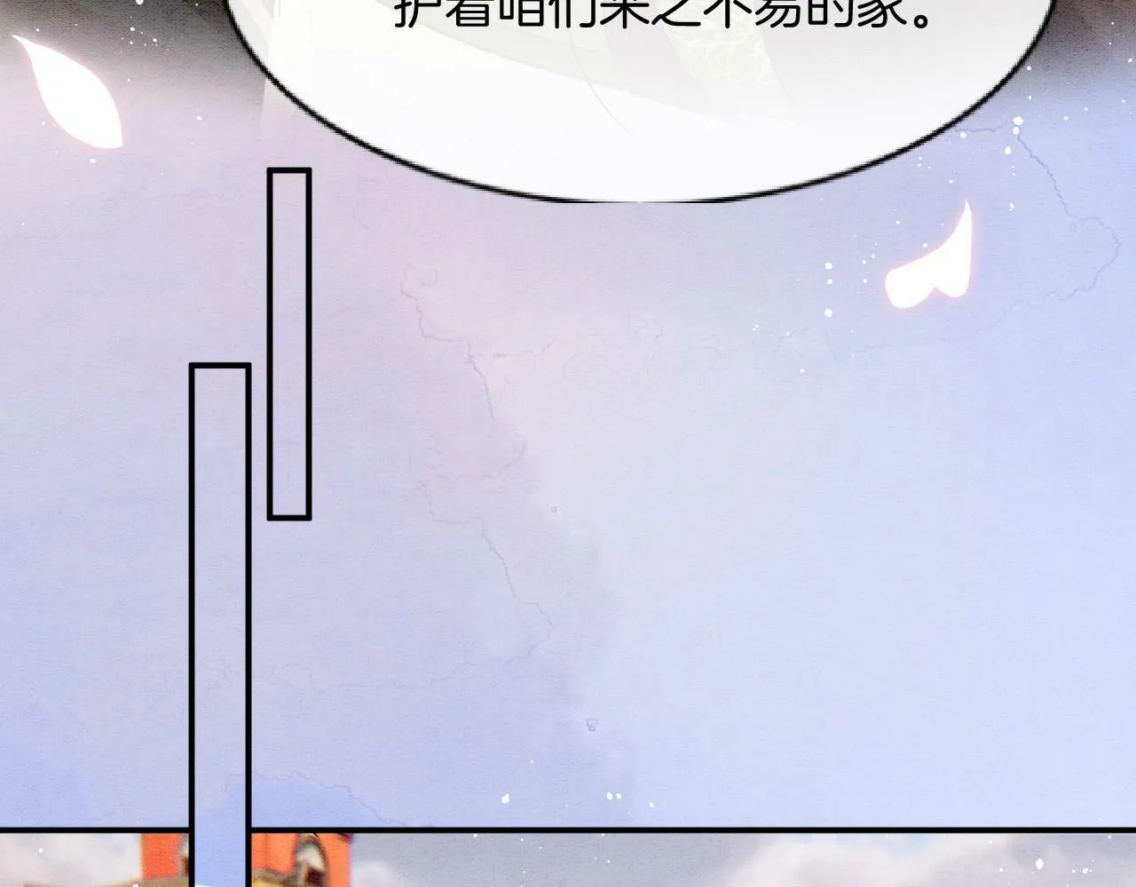 第68话 孤是妖妖的夫君 第60页