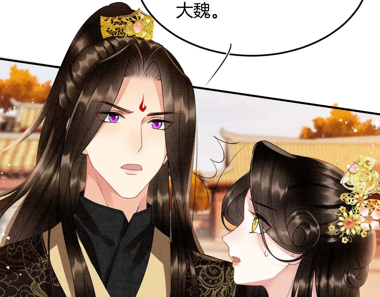 第68话 孤是妖妖的夫君 第66页