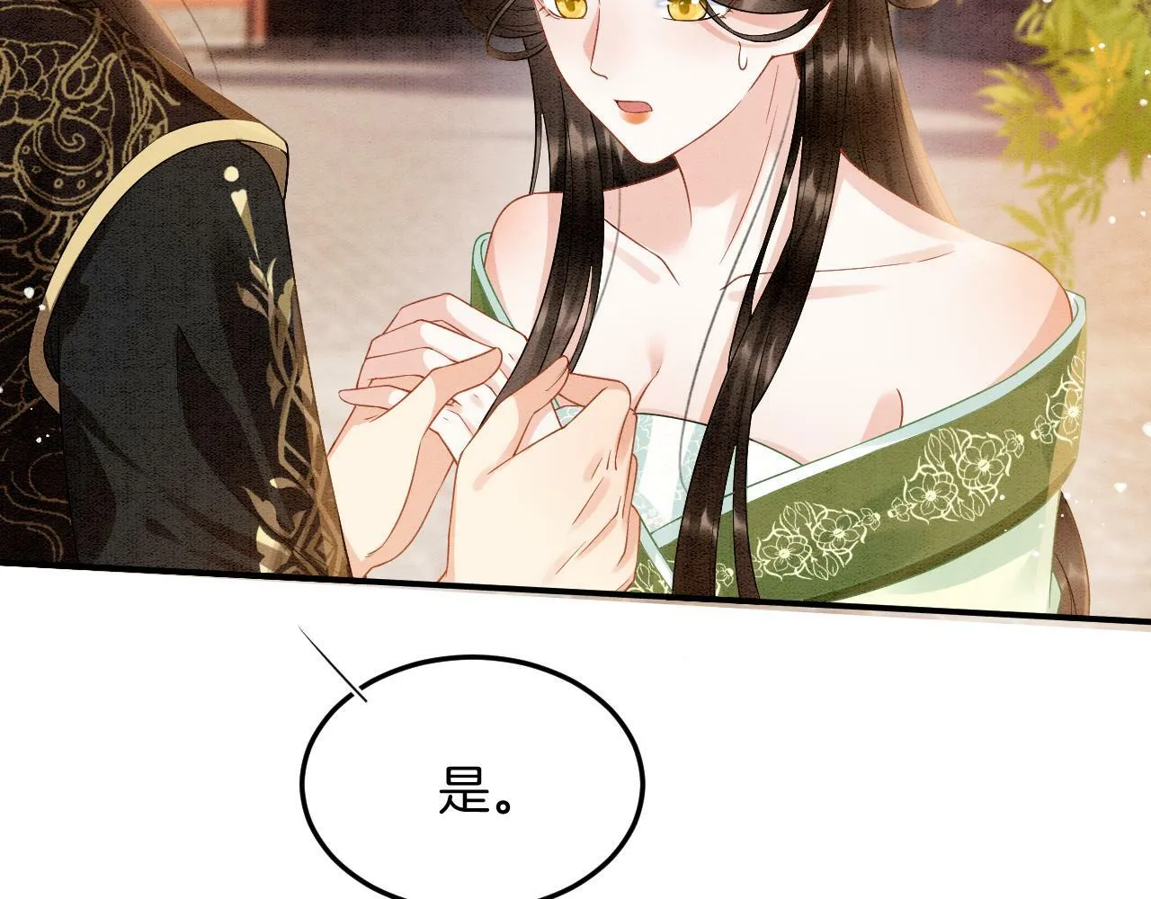 第68话 孤是妖妖的夫君 第73页