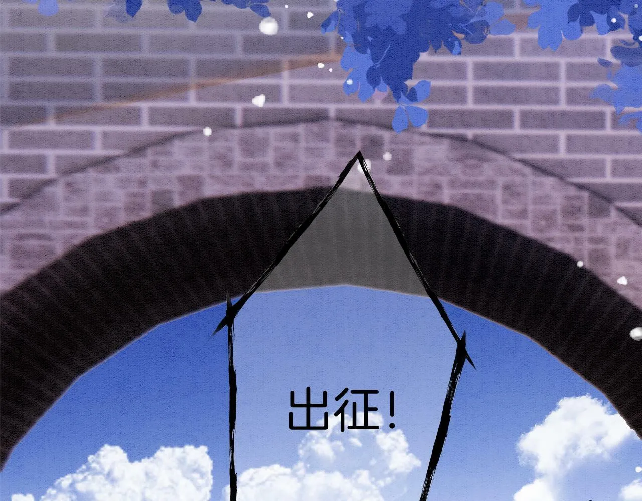 第68话 孤是妖妖的夫君 第112页