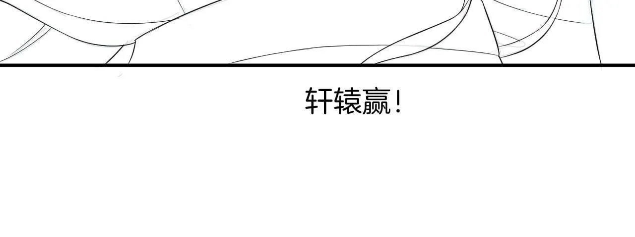 第68话 孤是妖妖的夫君 第124页