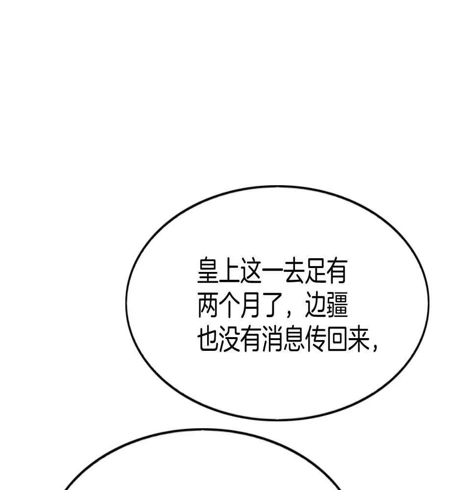 第69话 一日比一日更思念夫君 第9页