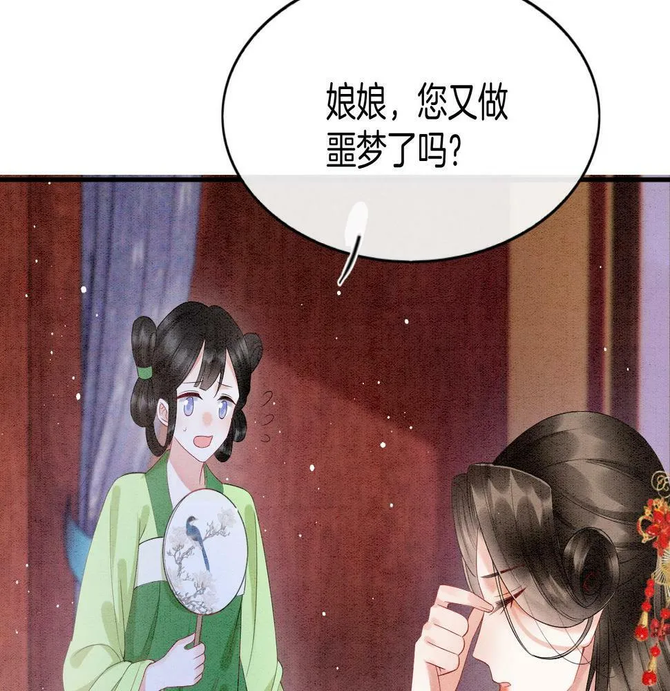 第69话 一日比一日更思念夫君 第17页