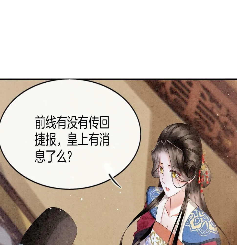 第69话 一日比一日更思念夫君 第19页