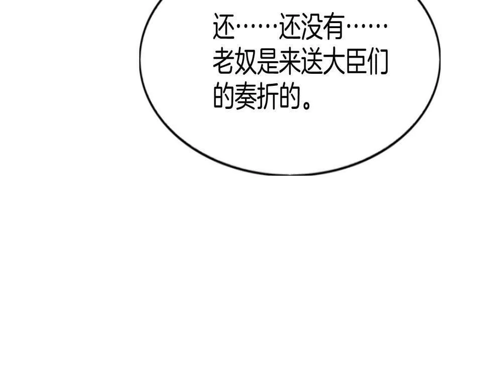 第69话 一日比一日更思念夫君 第21页