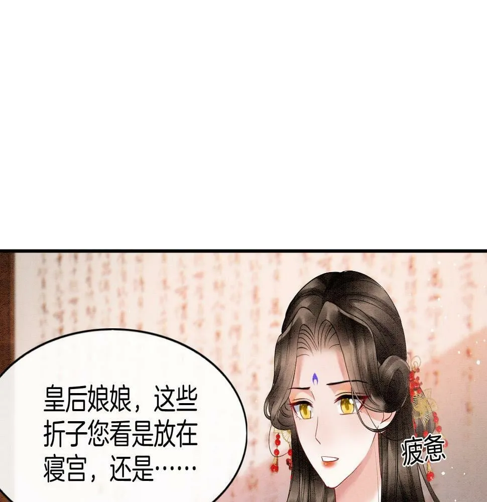 第69话 一日比一日更思念夫君 第22页