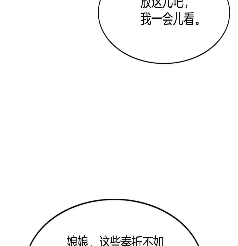 第69话 一日比一日更思念夫君 第24页