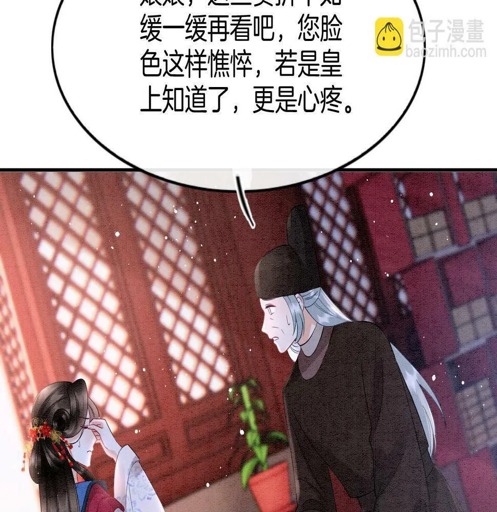 第69话 一日比一日更思念夫君 第25页