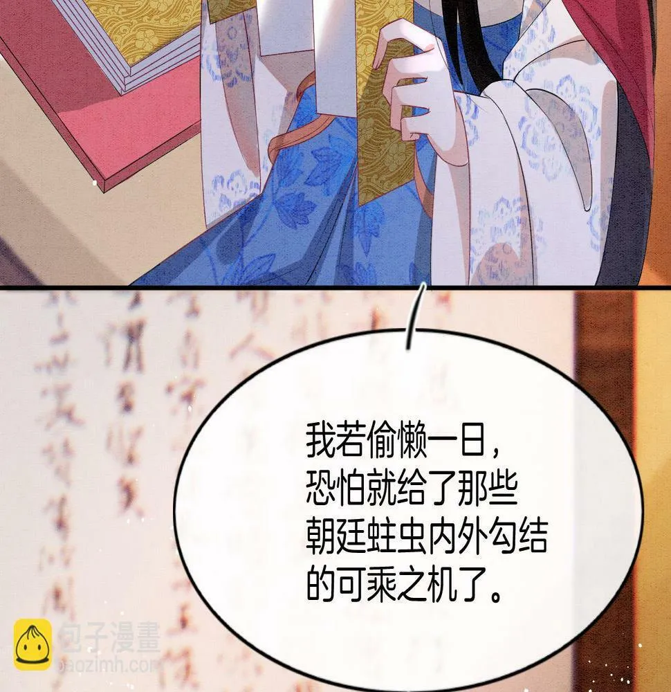 第69话 一日比一日更思念夫君 第29页