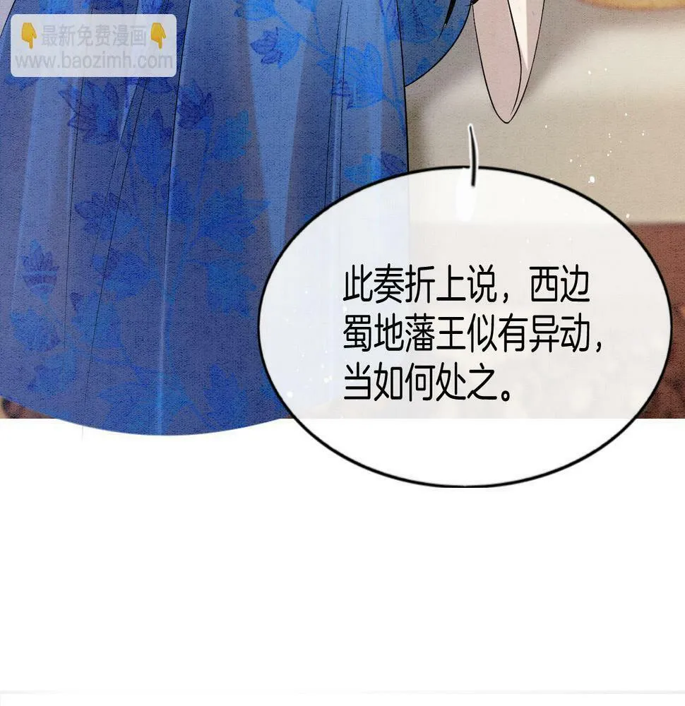 第69话 一日比一日更思念夫君 第32页