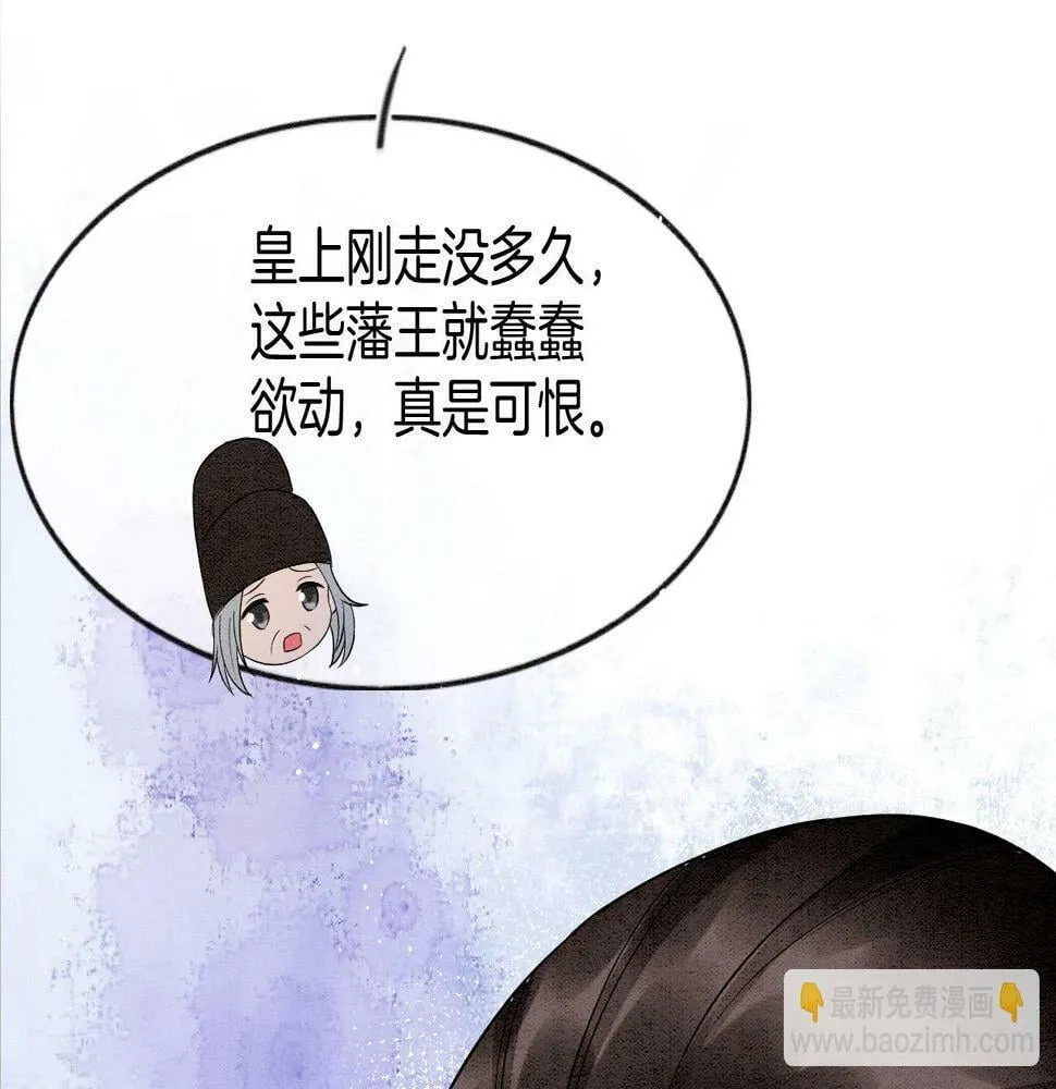 第69话 一日比一日更思念夫君 第33页