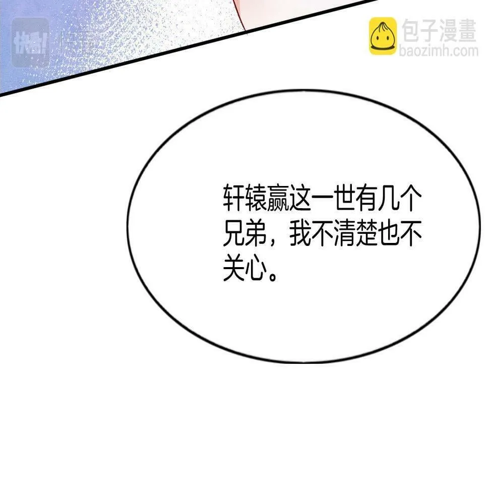 第69话 一日比一日更思念夫君 第35页