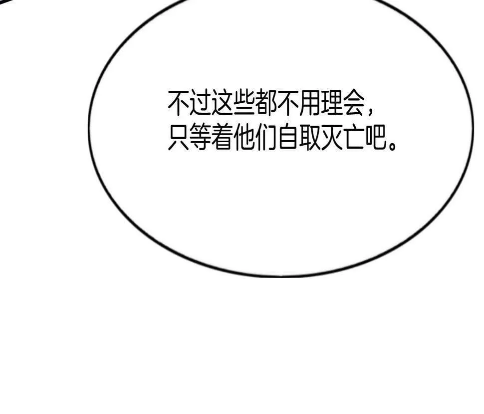 第69话 一日比一日更思念夫君 第40页