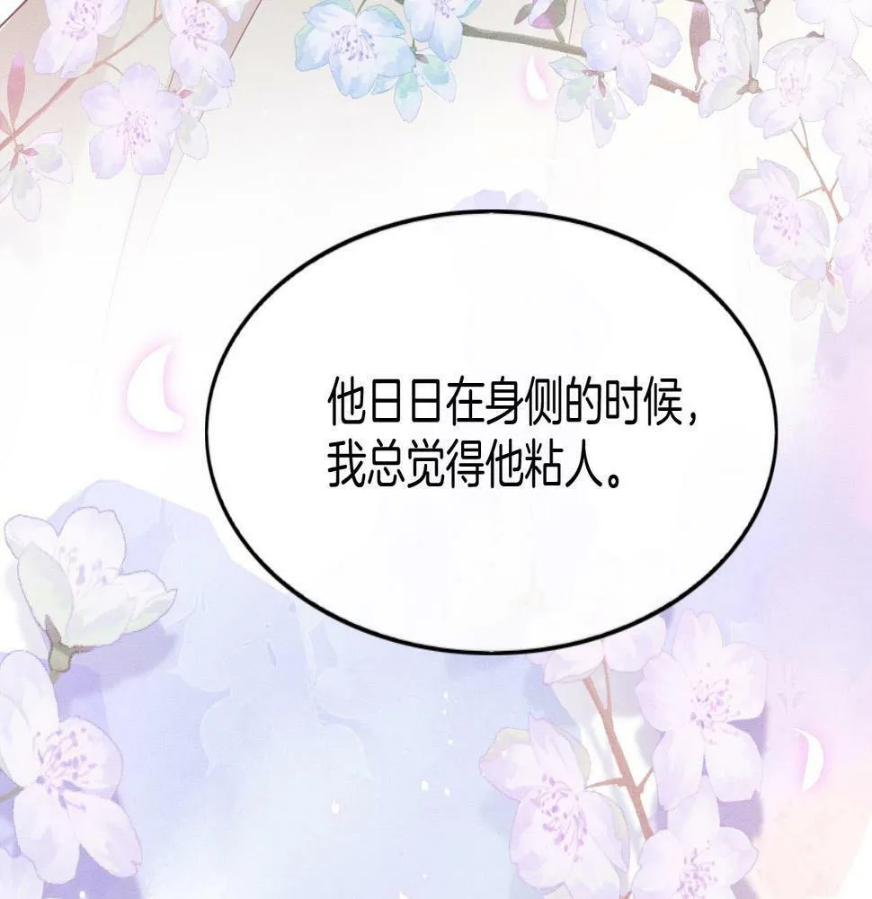 第69话 一日比一日更思念夫君 第52页