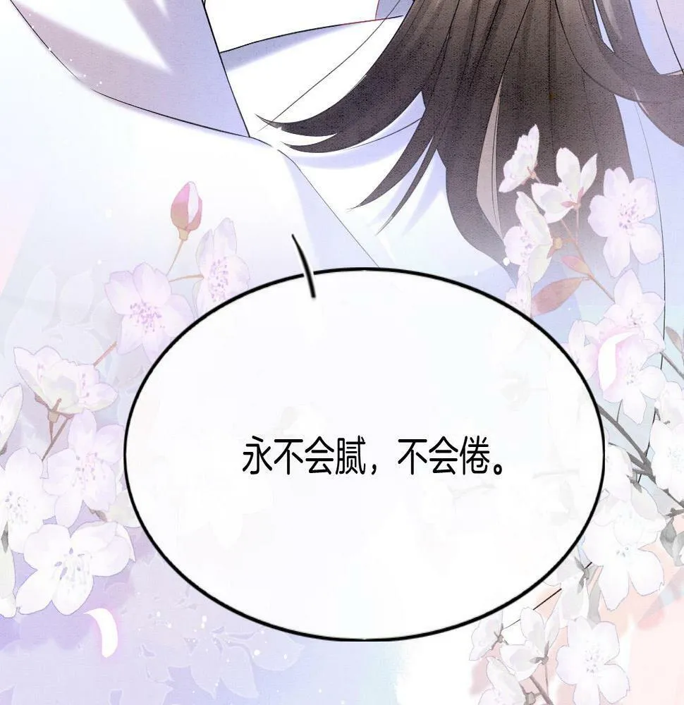 第69话 一日比一日更思念夫君 第55页