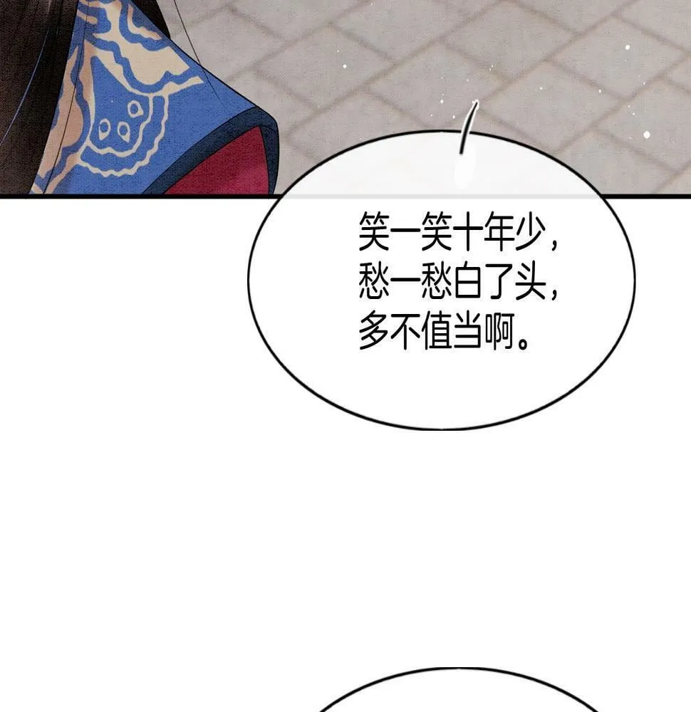 第69话 一日比一日更思念夫君 第64页