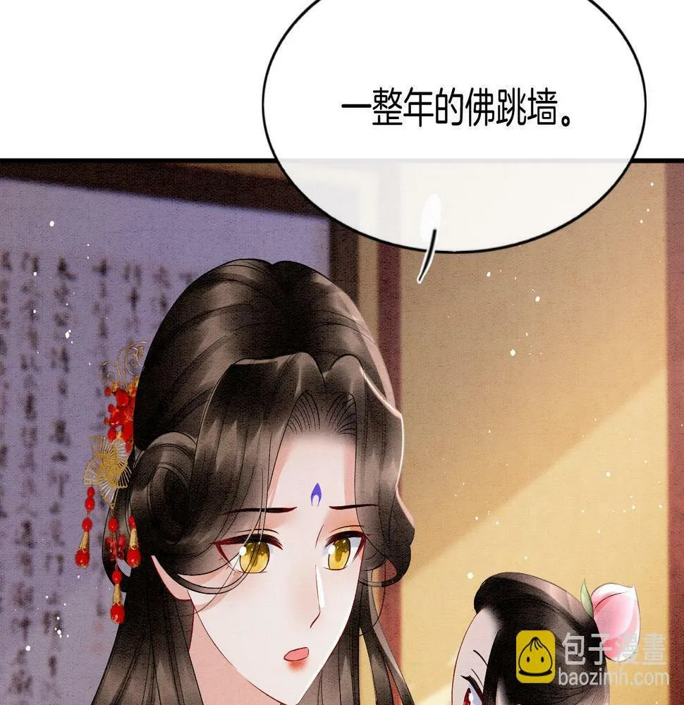 第69话 一日比一日更思念夫君 第65页