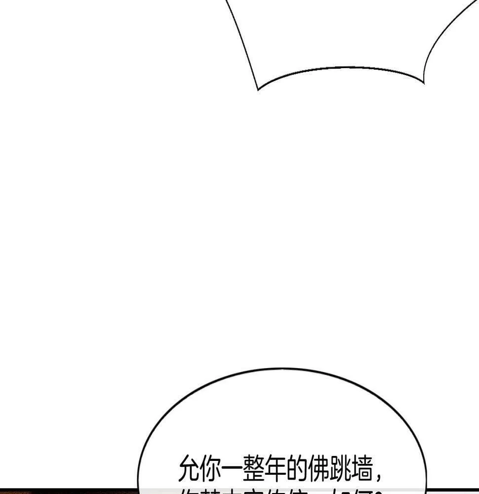 第69话 一日比一日更思念夫君 第69页